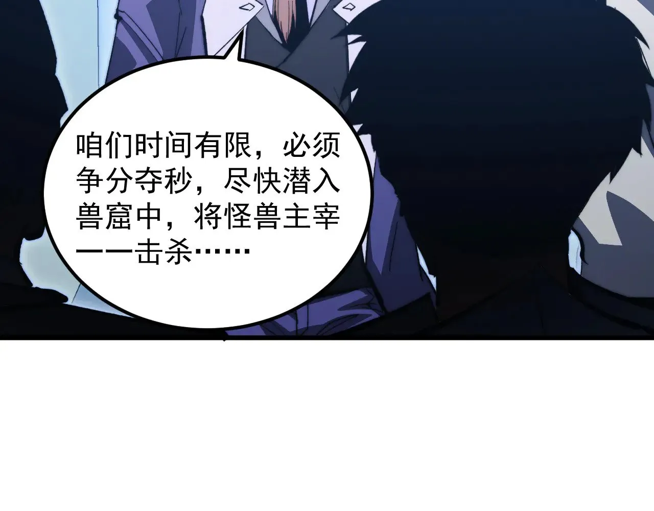 288 斩首计划！ 第65页