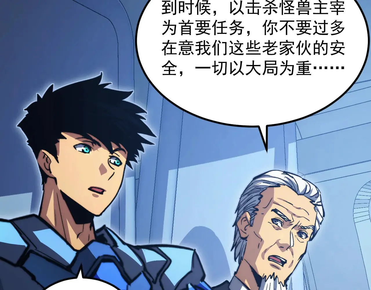 288 斩首计划！ 第67页