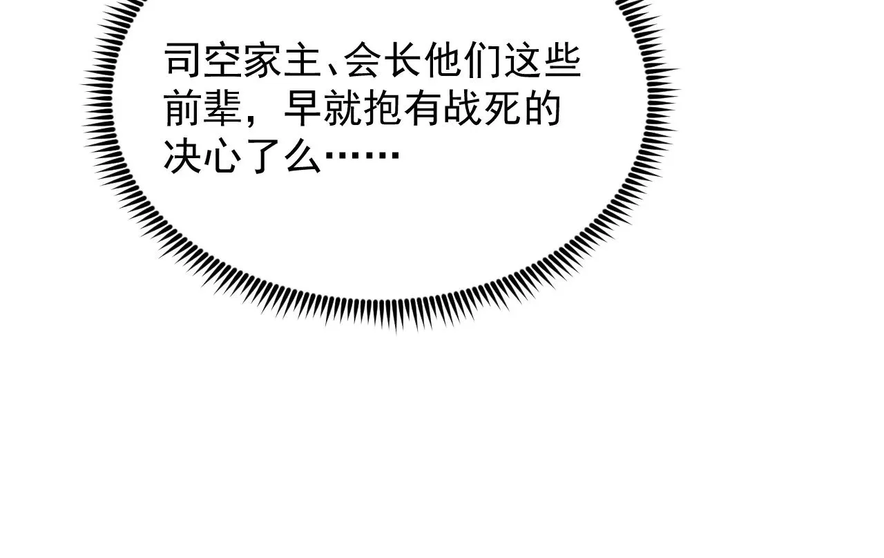 288 斩首计划！ 第69页
