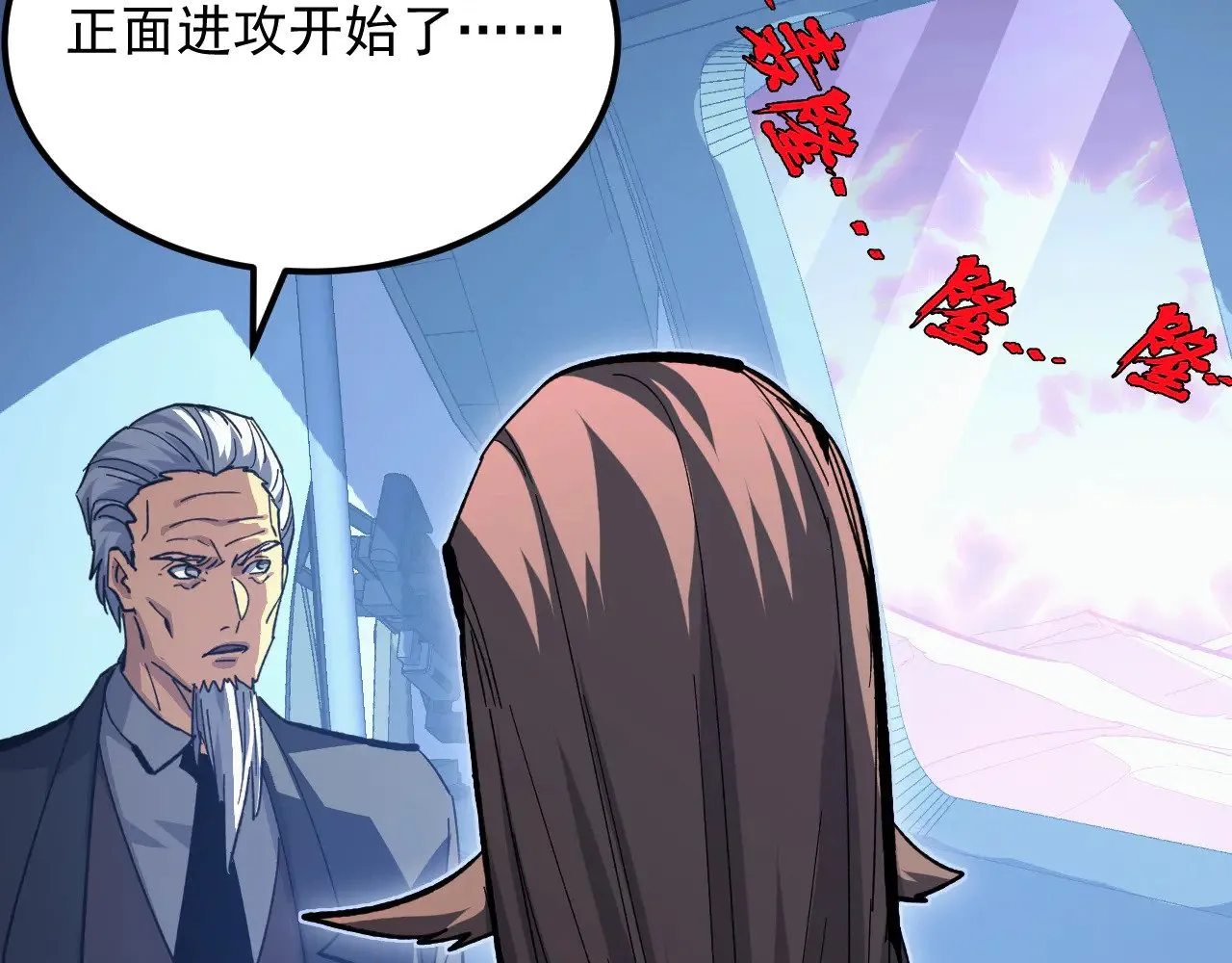 288 斩首计划！ 第71页
