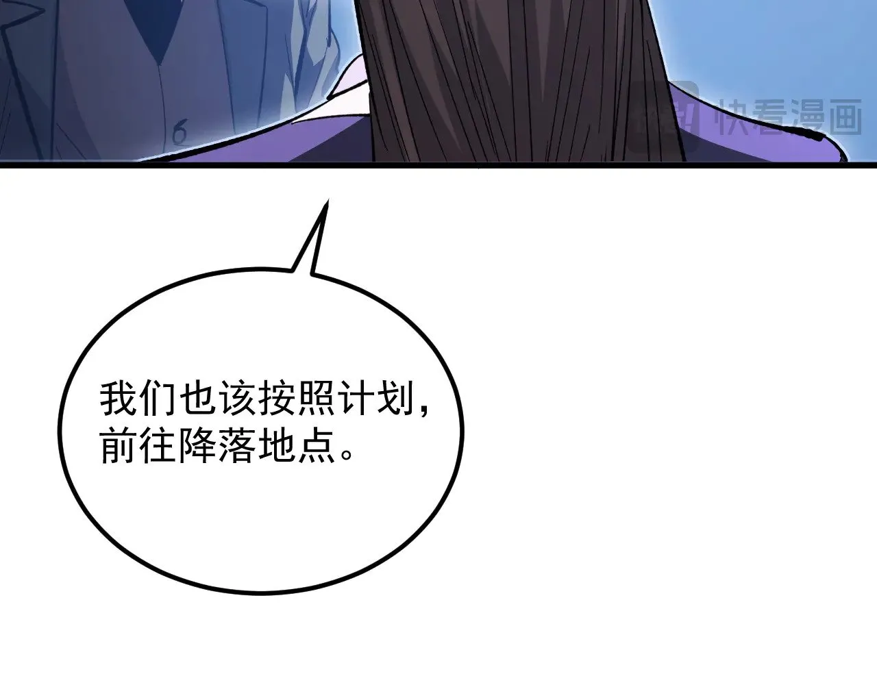 288 斩首计划！ 第72页