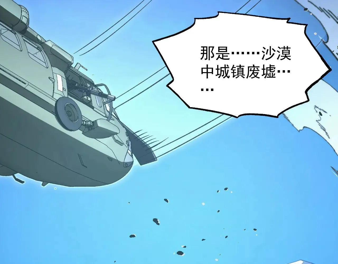 288 斩首计划！ 第75页