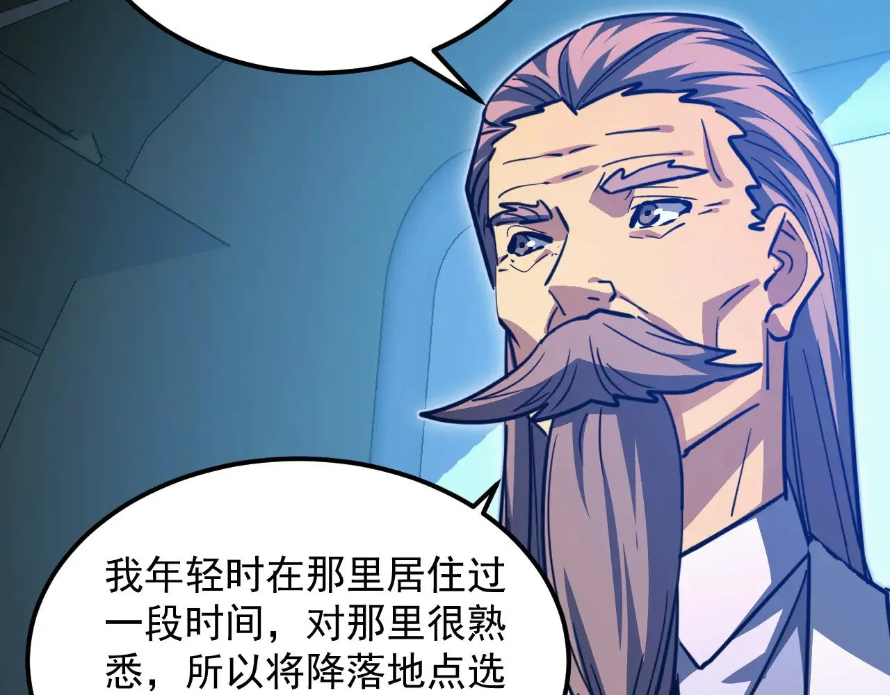 288 斩首计划！ 第78页