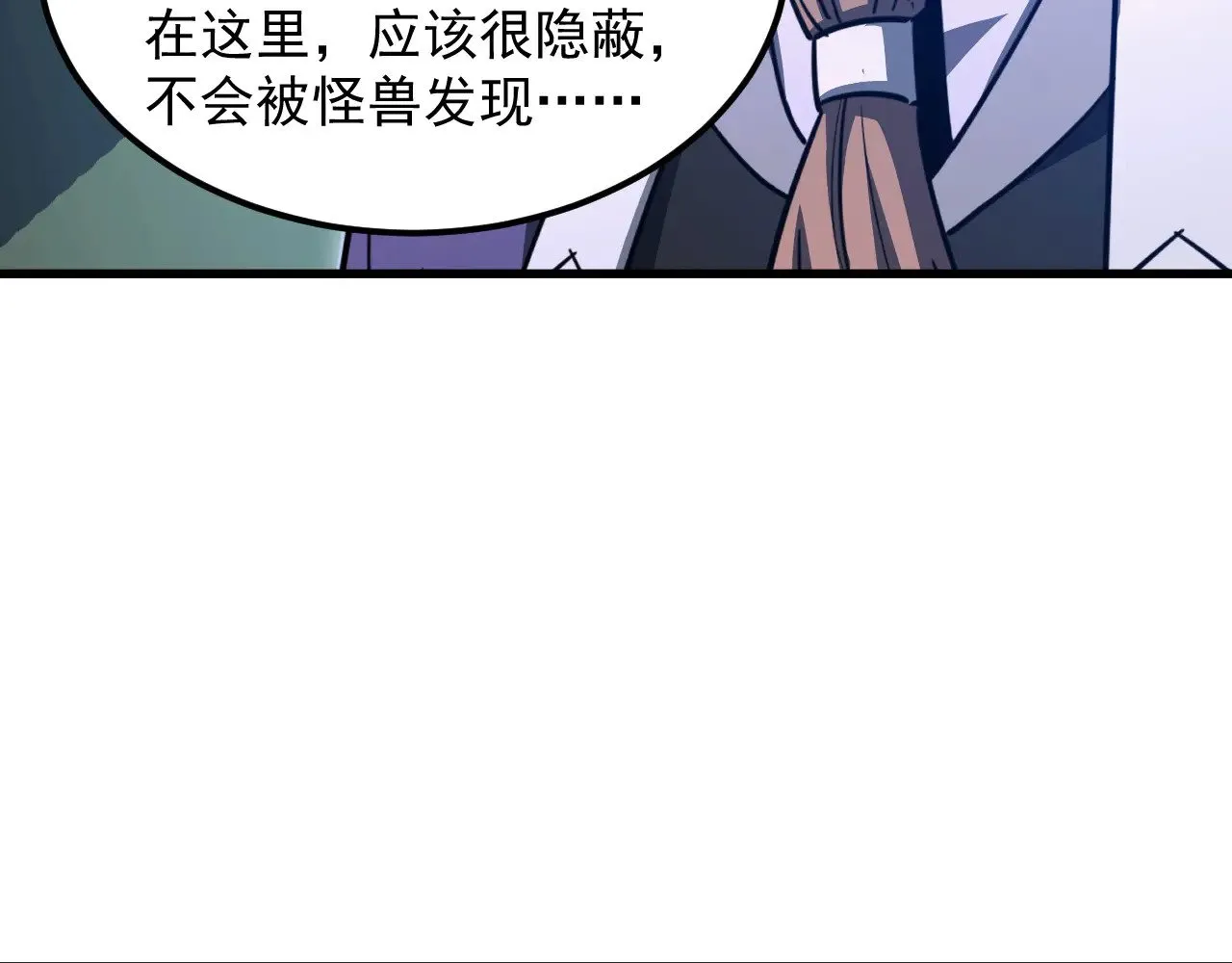 288 斩首计划！ 第79页