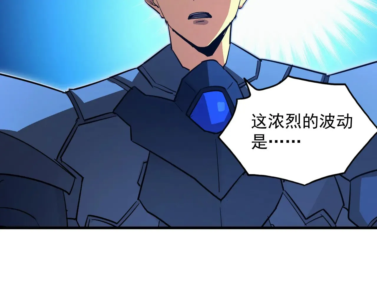 288 斩首计划！ 第81页