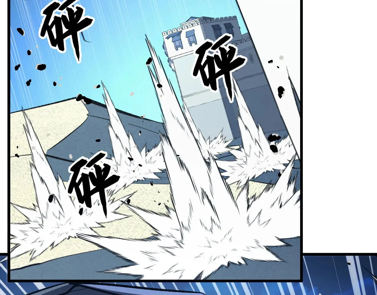 288 斩首计划！ 第83页