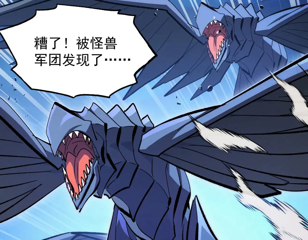 288 斩首计划！ 第84页