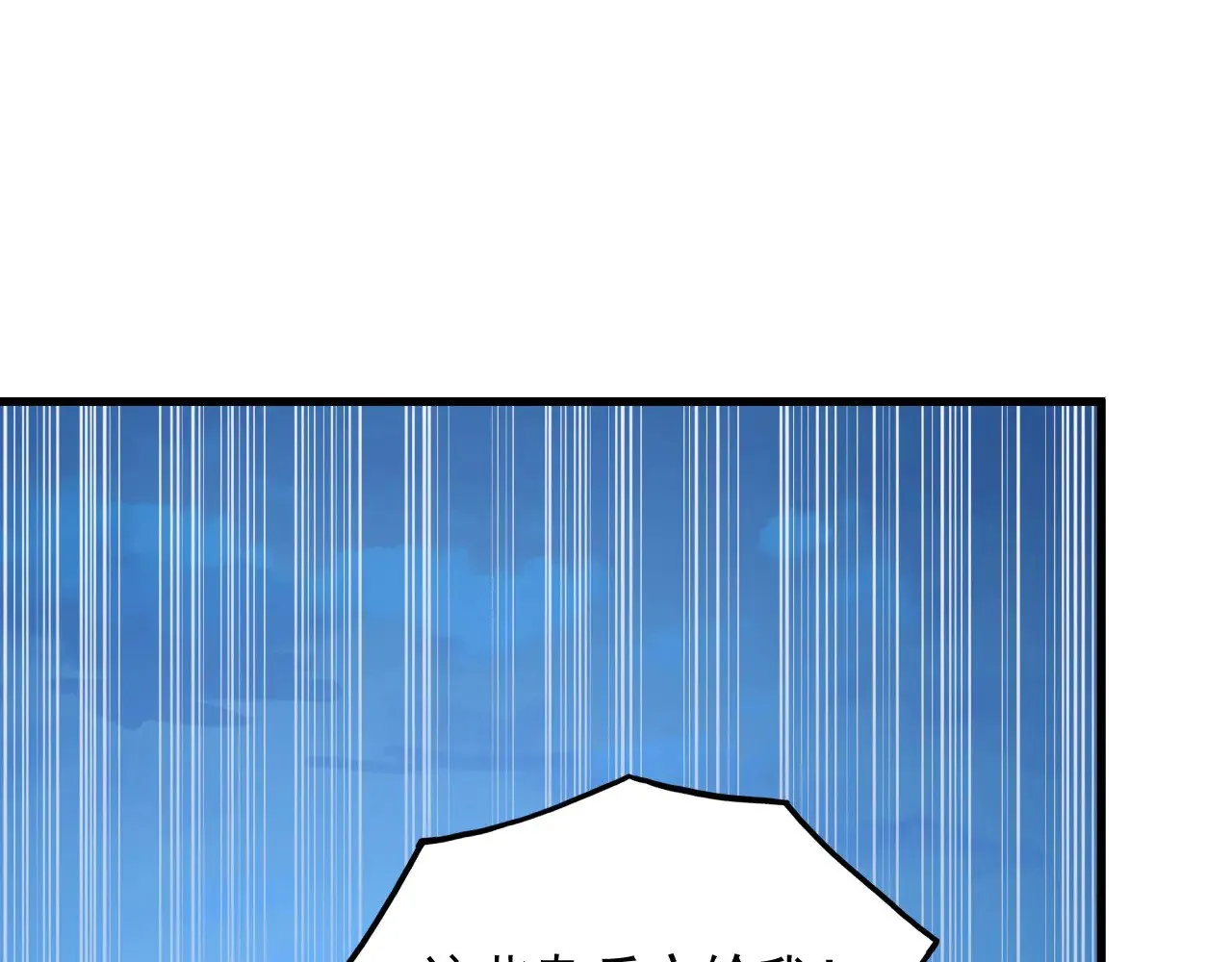 288 斩首计划！ 第86页