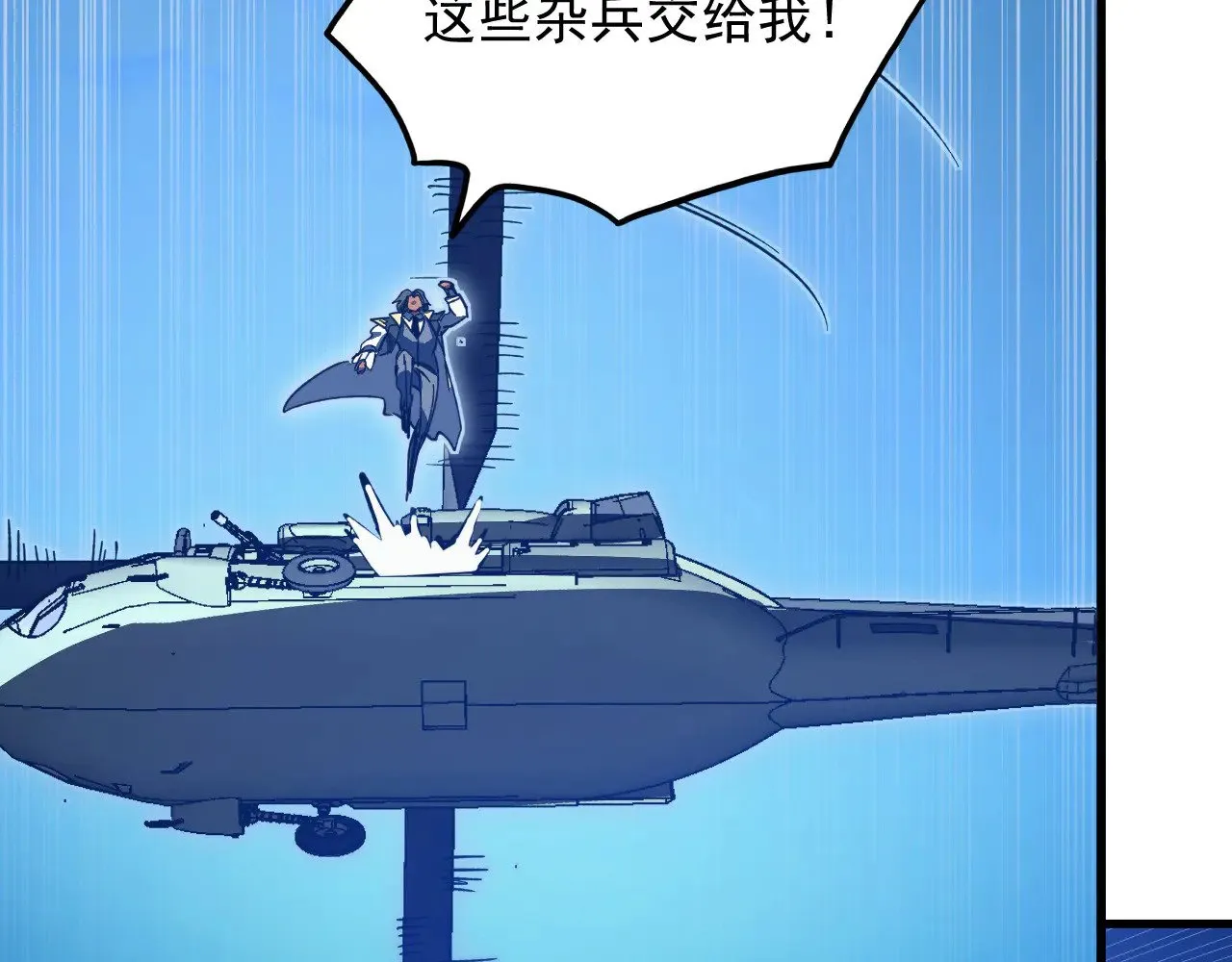 288 斩首计划！ 第87页
