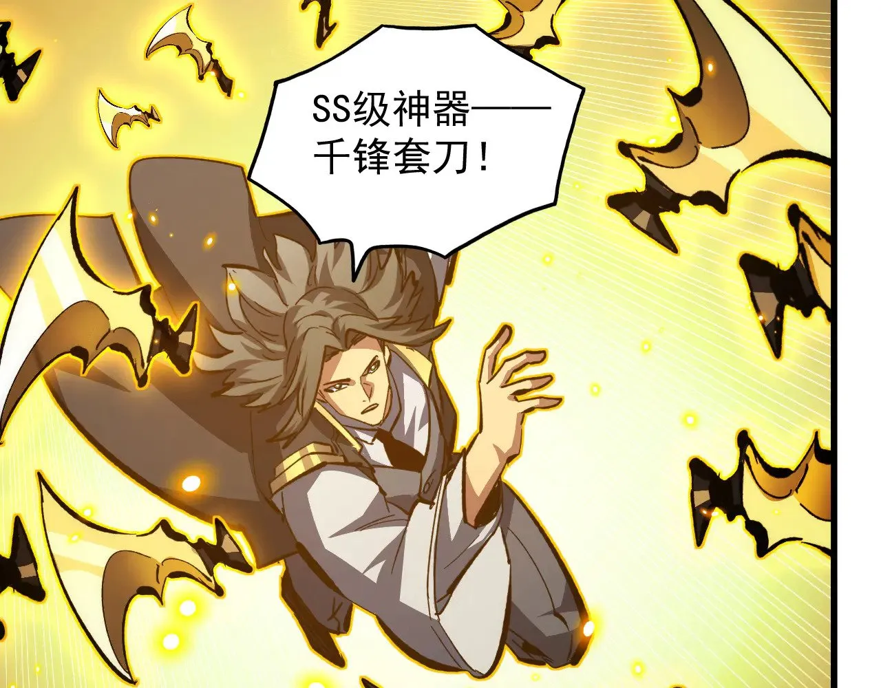 288 斩首计划！ 第90页