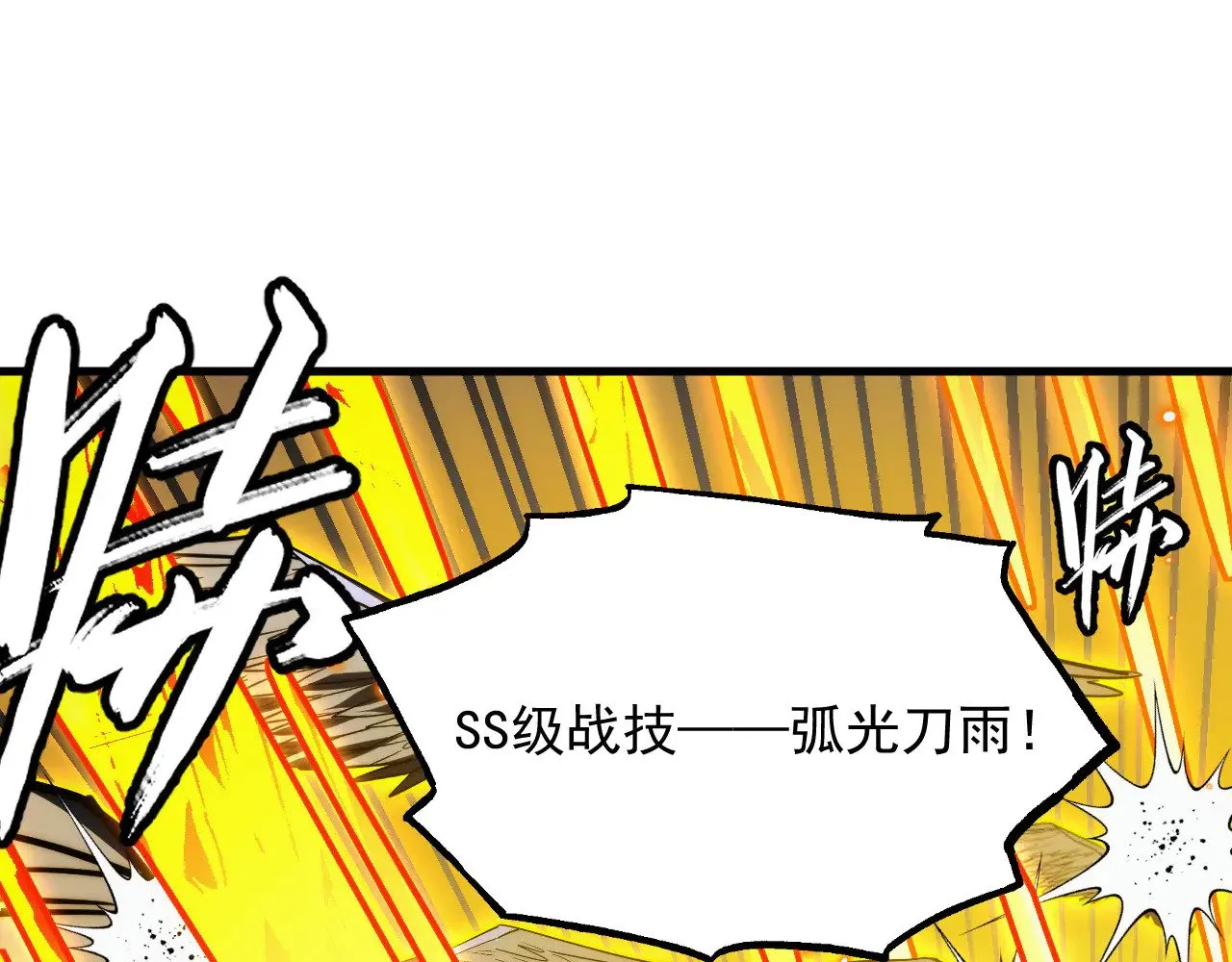288 斩首计划！ 第94页