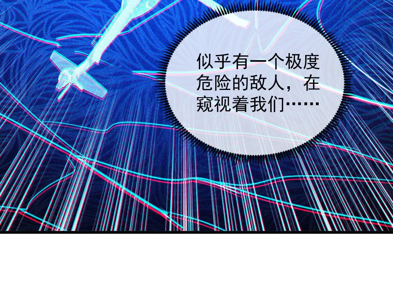 288 斩首计划！ 第105页