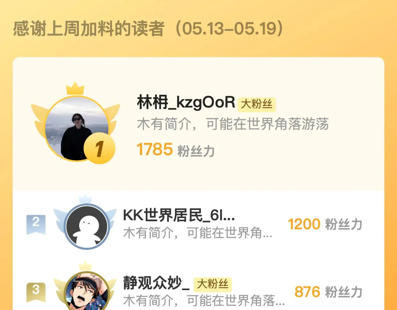 288 斩首计划！ 第107页