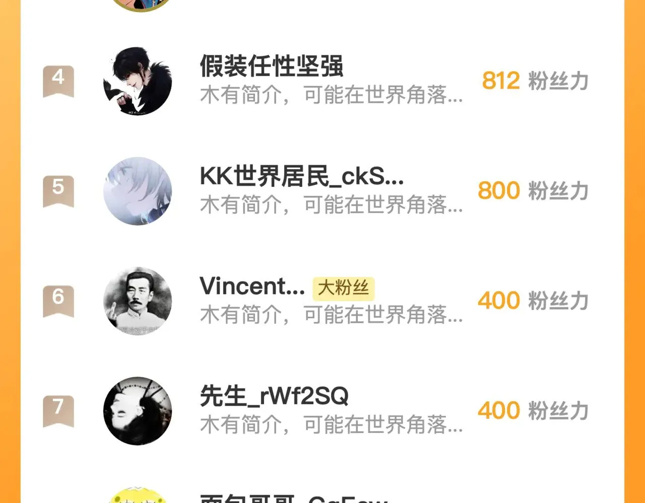 288 斩首计划！ 第108页