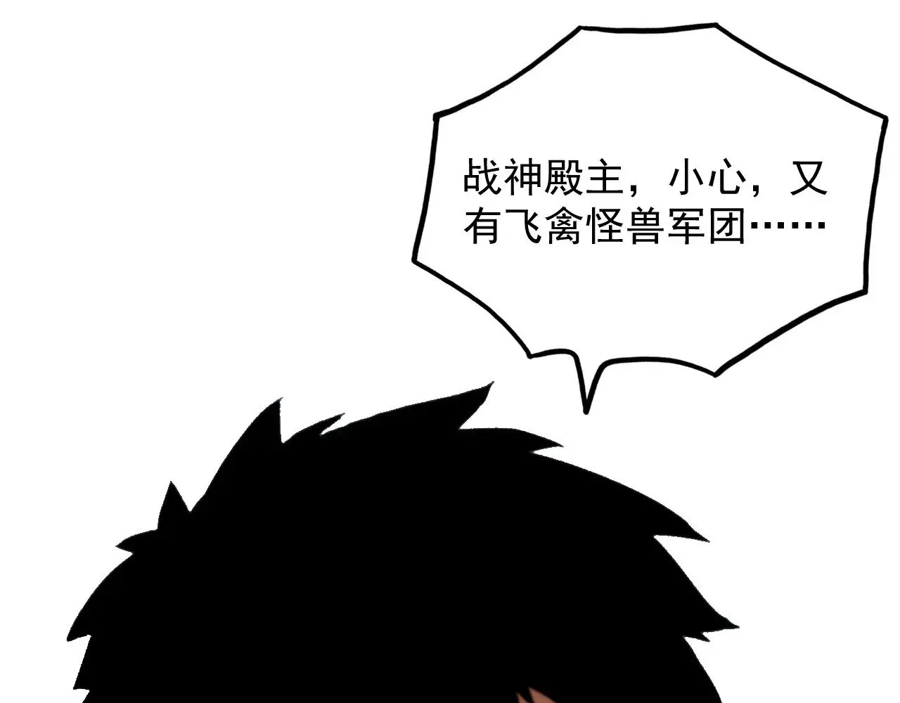 289 沙漠伏击！ 第8页
