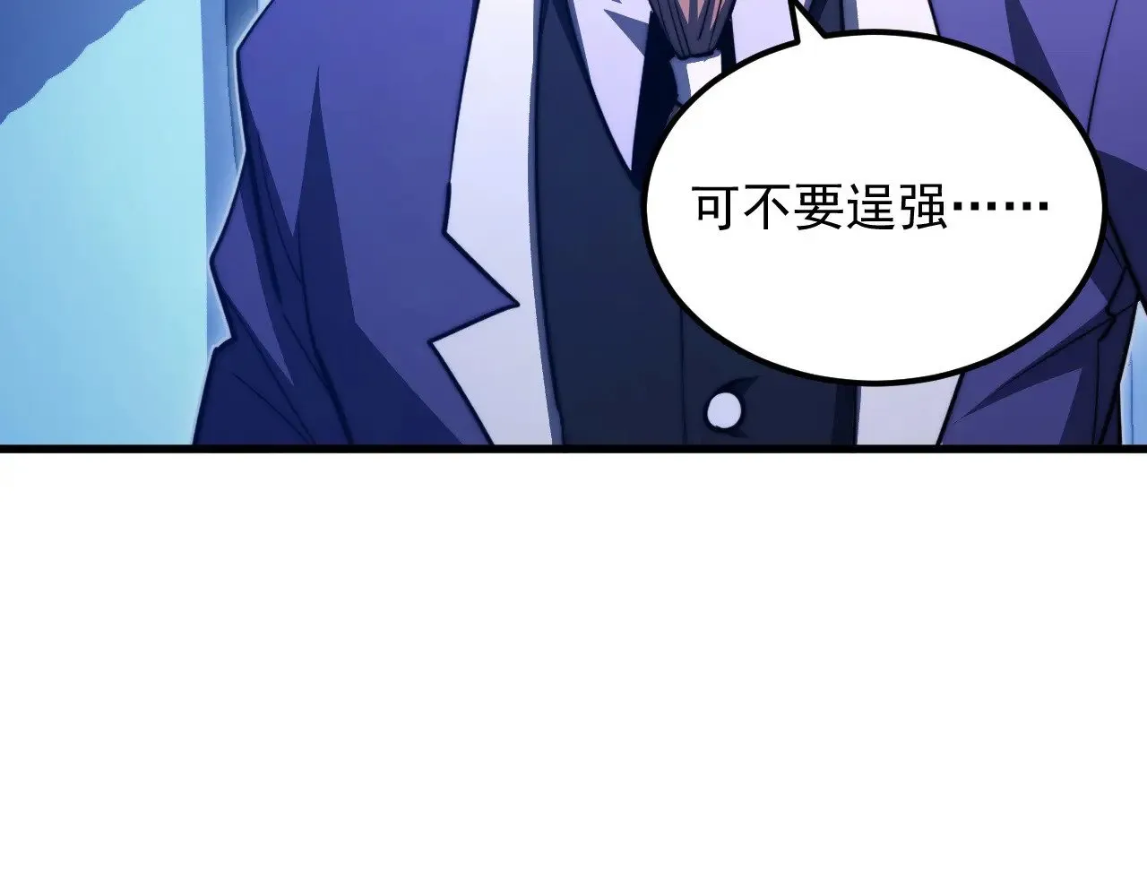 289 沙漠伏击！ 第13页