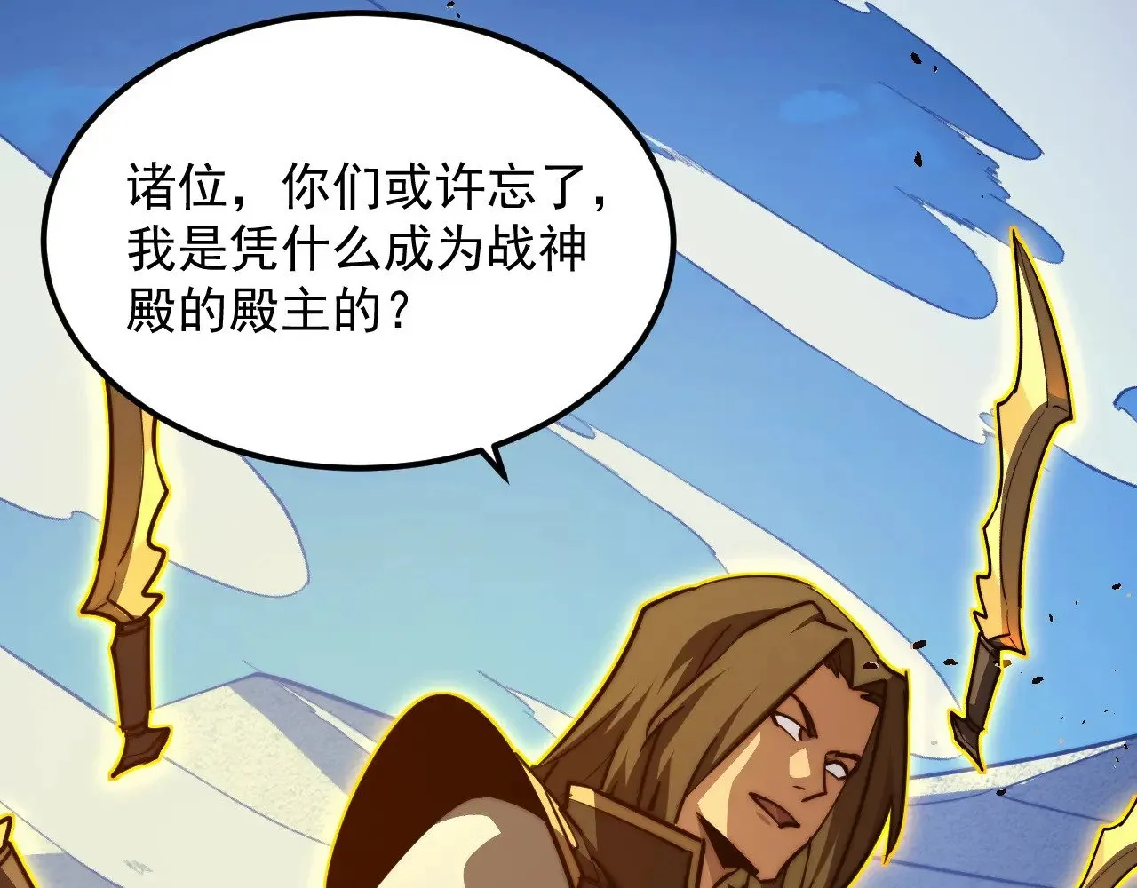 289 沙漠伏击！ 第15页