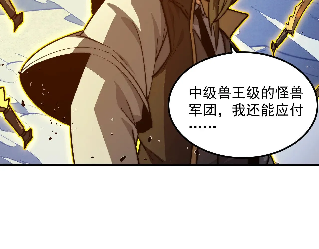 289 沙漠伏击！ 第16页