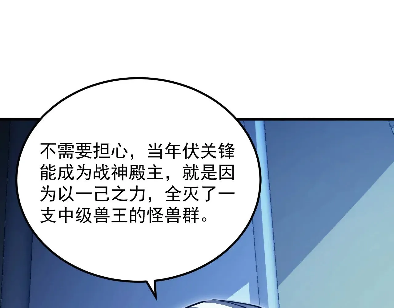 289 沙漠伏击！ 第21页