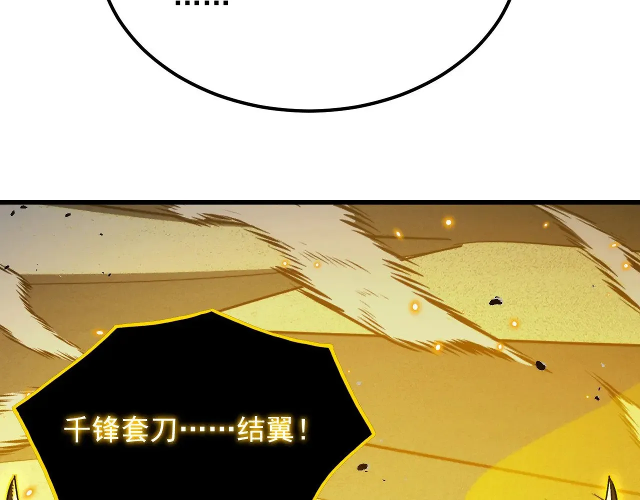 289 沙漠伏击！ 第27页