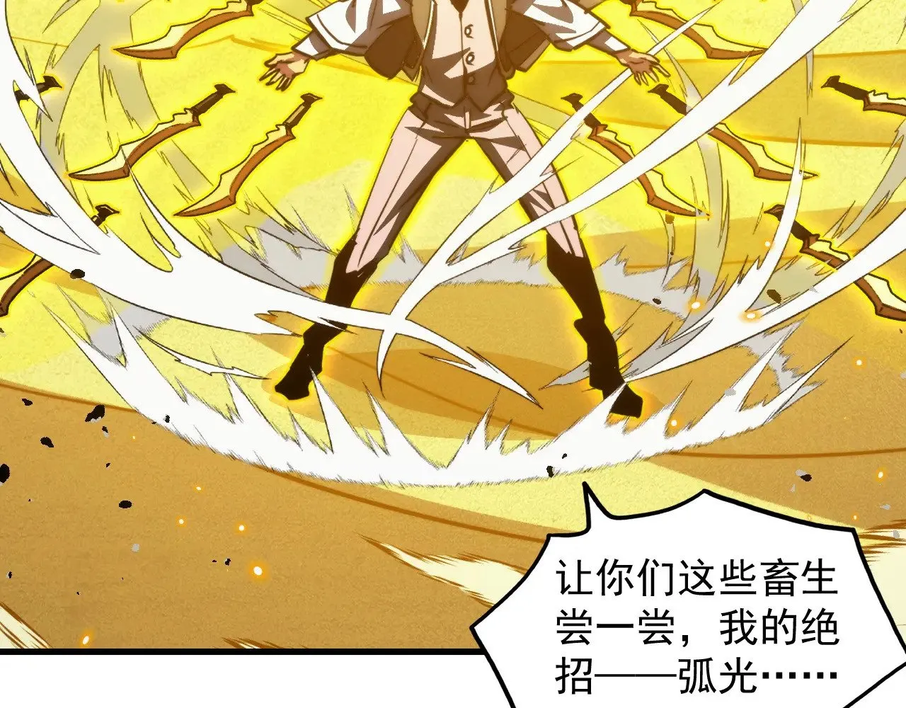 289 沙漠伏击！ 第29页