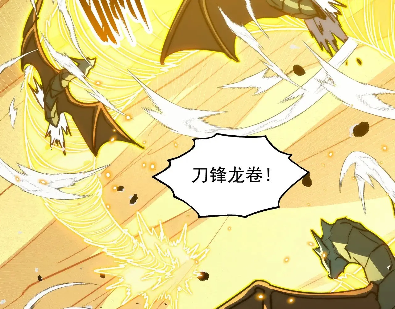 289 沙漠伏击！ 第32页