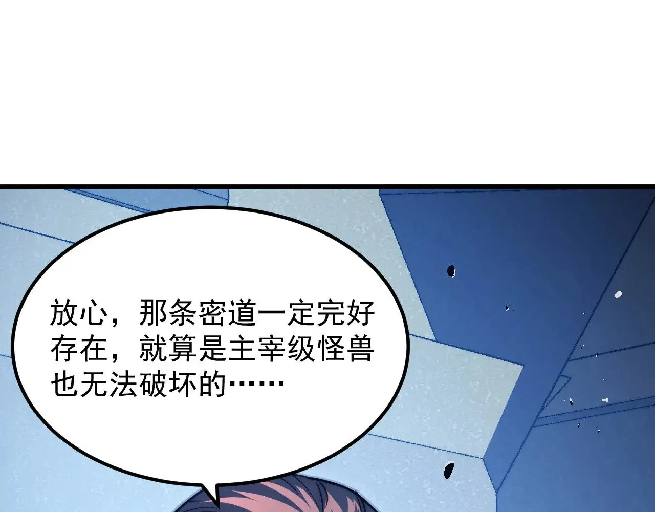 289 沙漠伏击！ 第45页