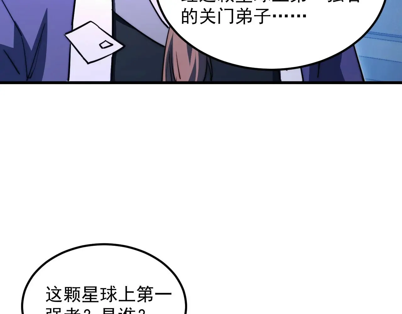 289 沙漠伏击！ 第47页