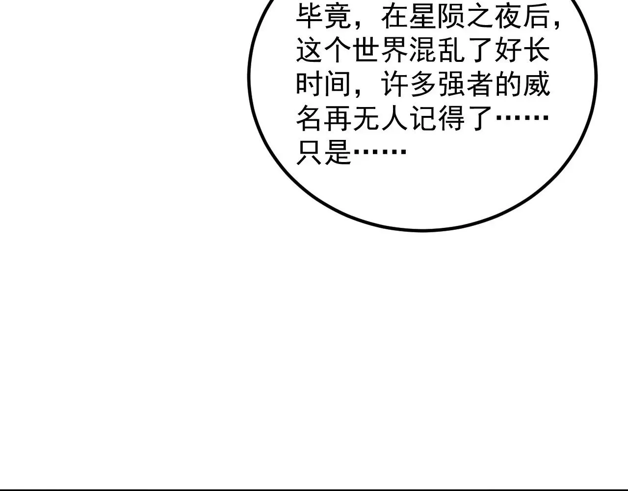 289 沙漠伏击！ 第53页