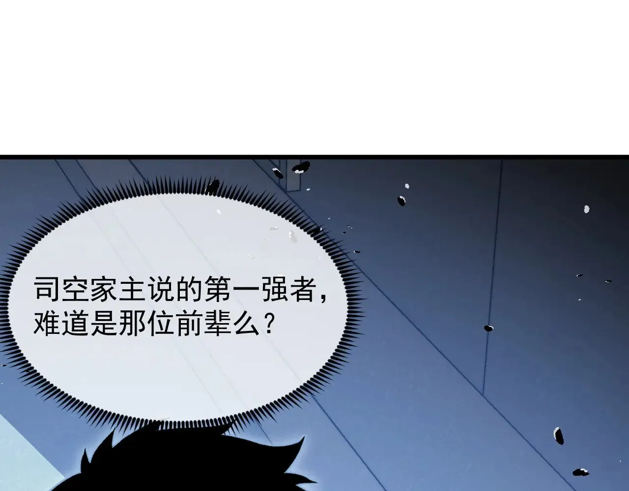 289 沙漠伏击！ 第57页