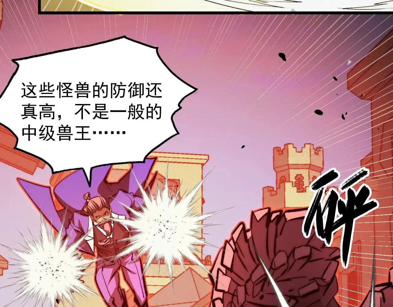 289 沙漠伏击！ 第89页
