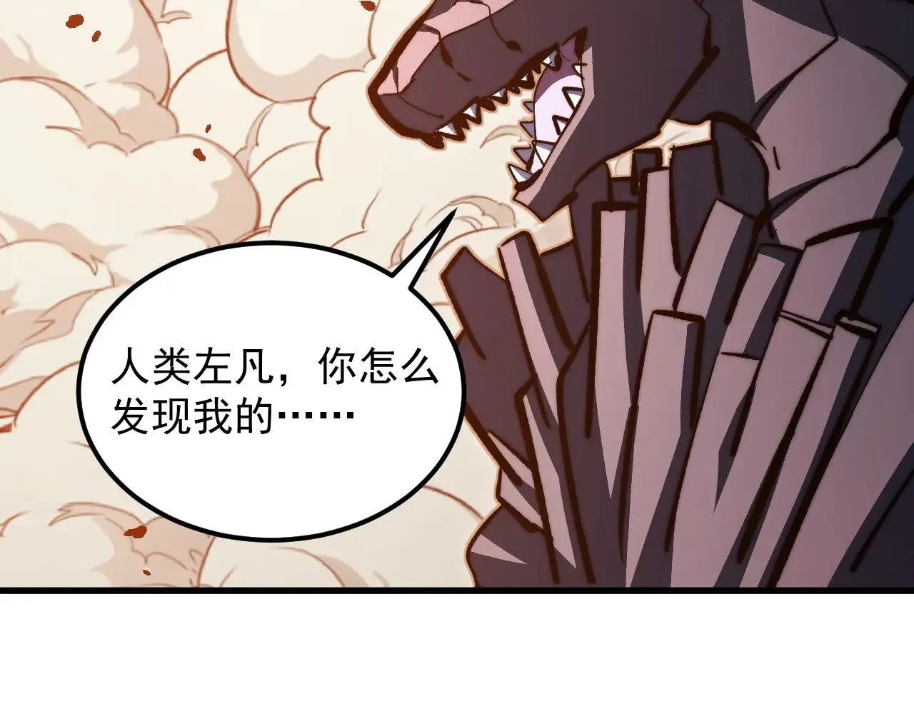 289 沙漠伏击！ 第124页