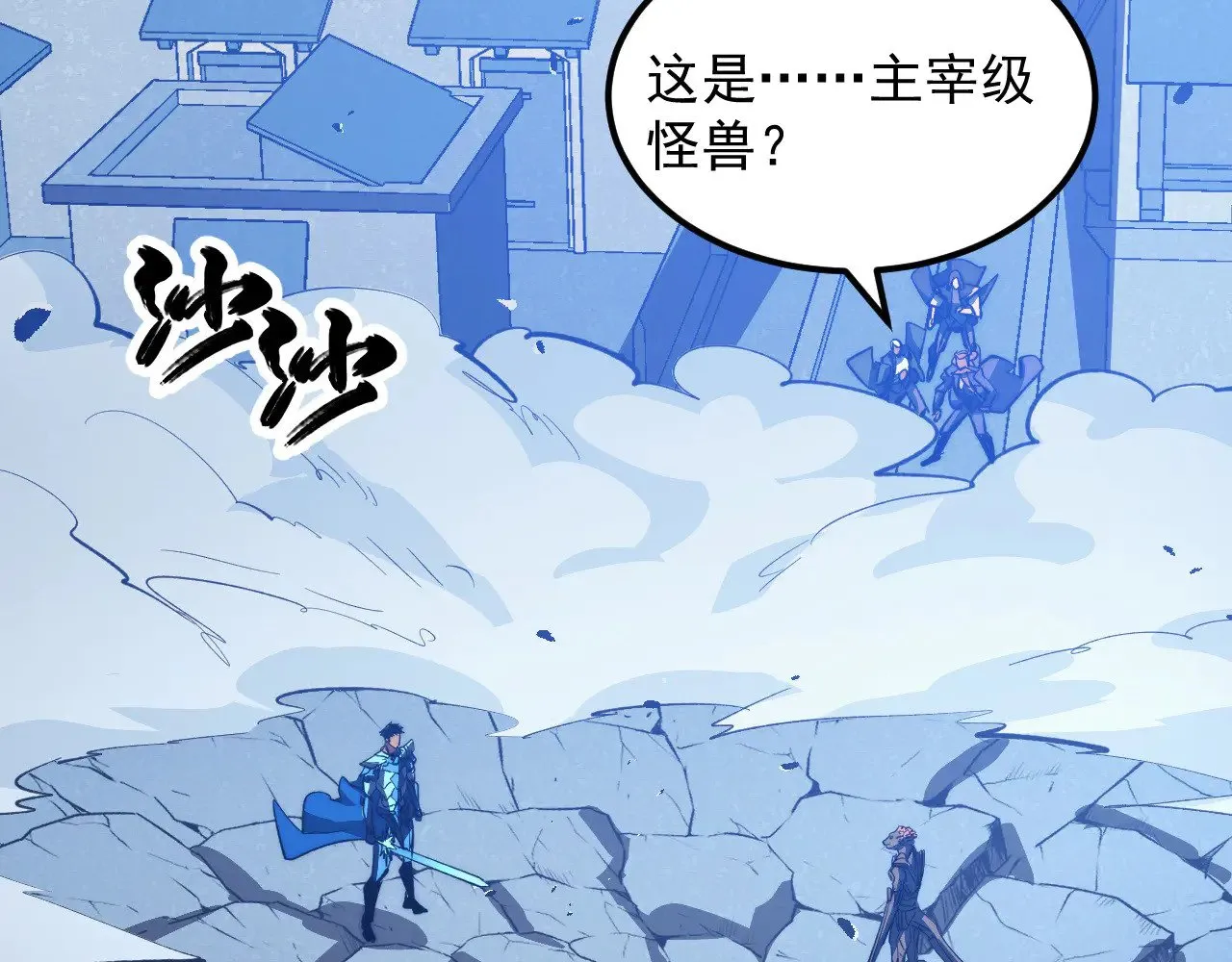 290 交锋！巨岩主宰！ 第2页