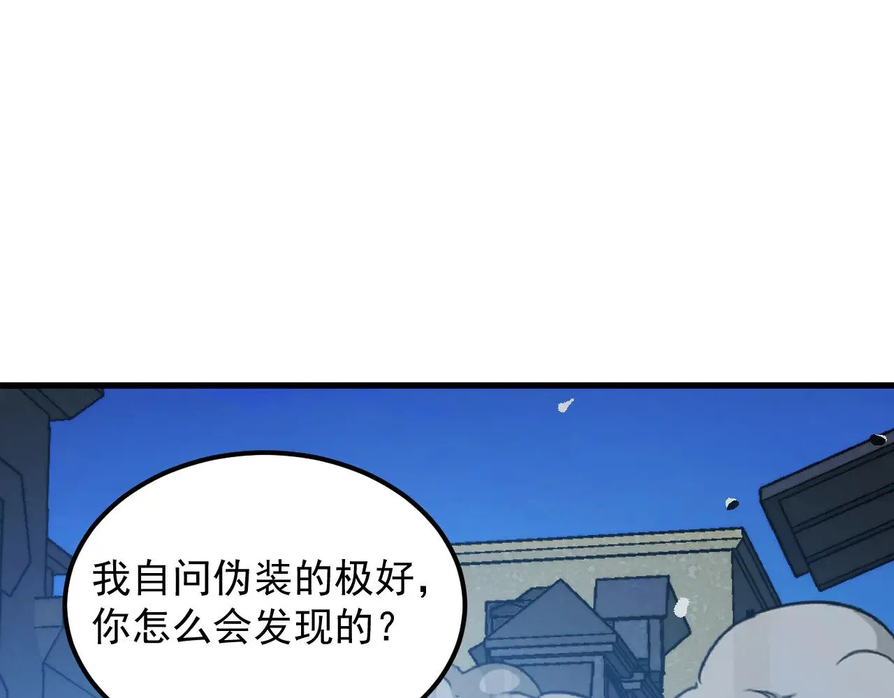 290 交锋！巨岩主宰！ 第4页