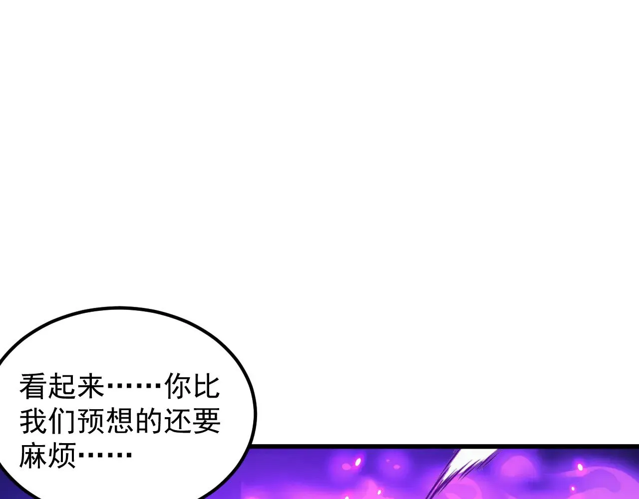 290 交锋！巨岩主宰！ 第12页