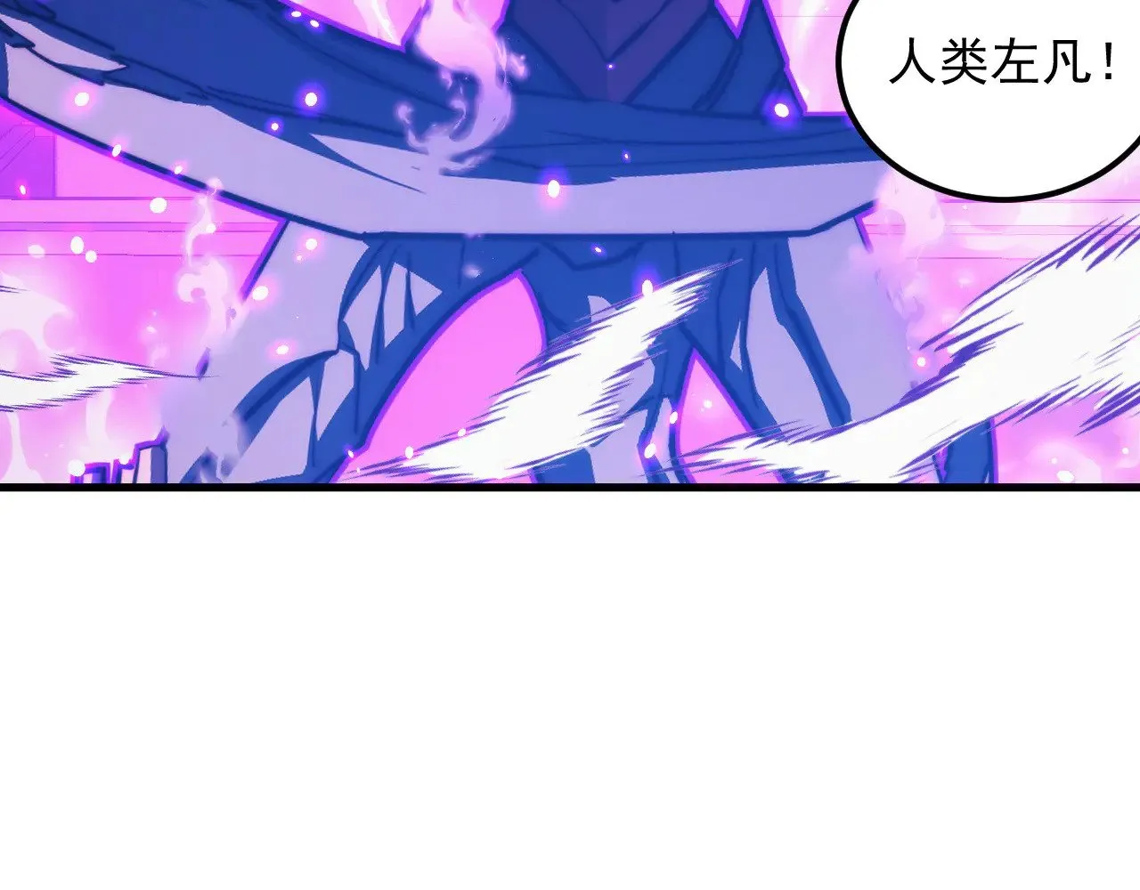 290 交锋！巨岩主宰！ 第14页