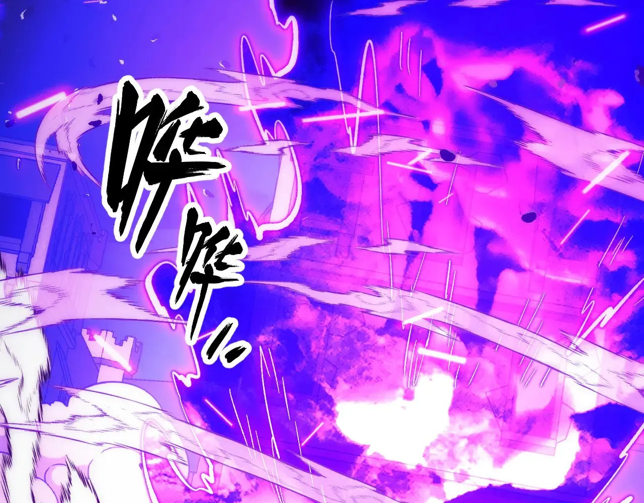 290 交锋！巨岩主宰！ 第16页