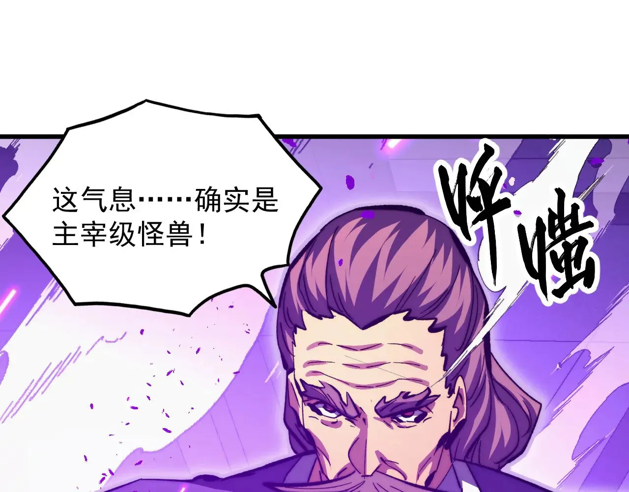 290 交锋！巨岩主宰！ 第19页