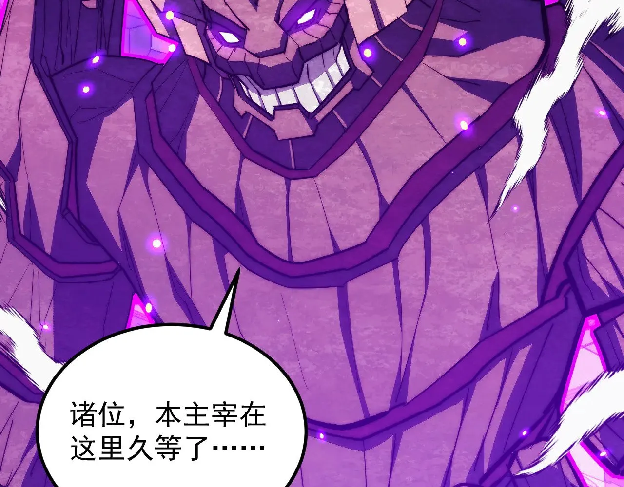 290 交锋！巨岩主宰！ 第22页
