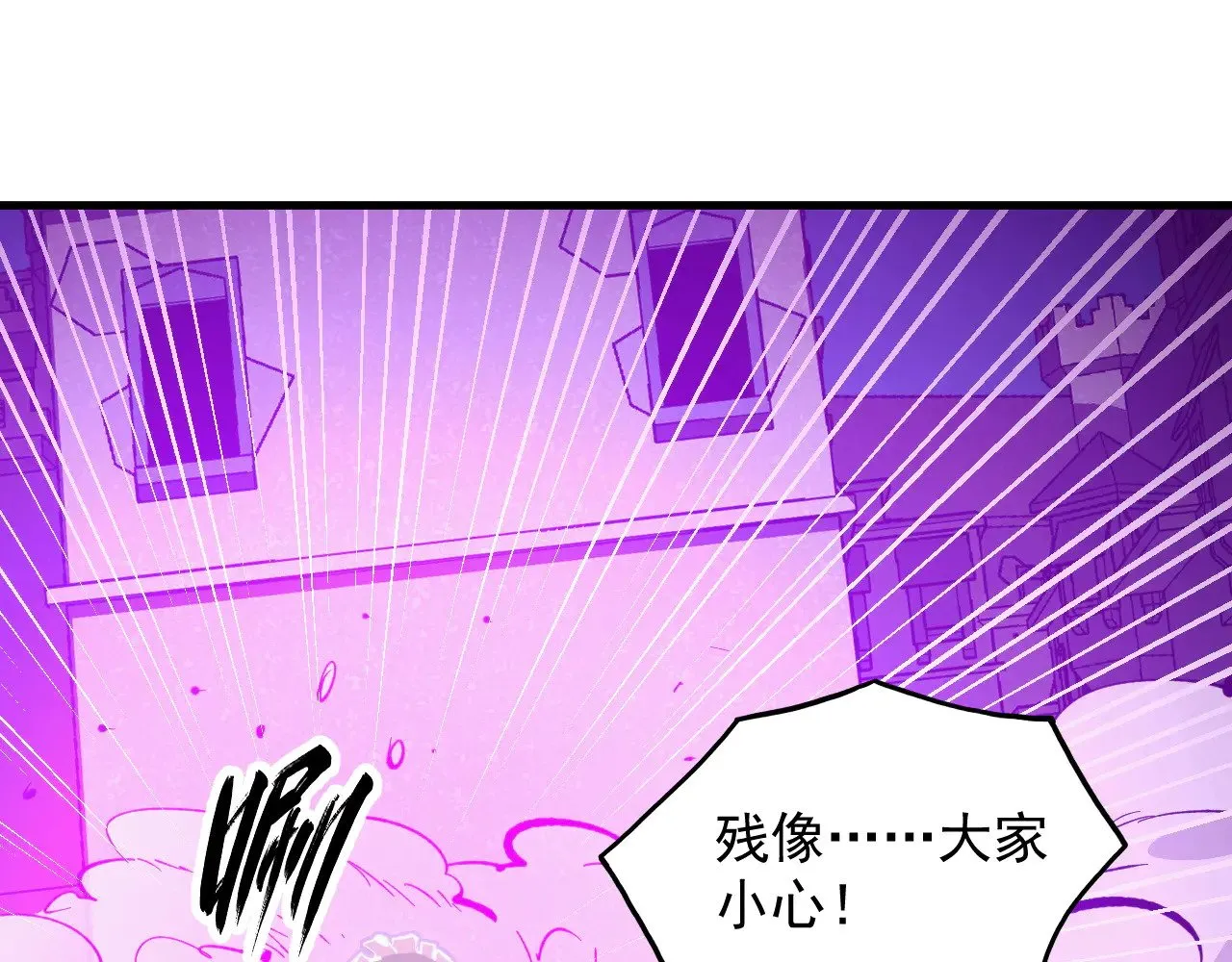 290 交锋！巨岩主宰！ 第28页