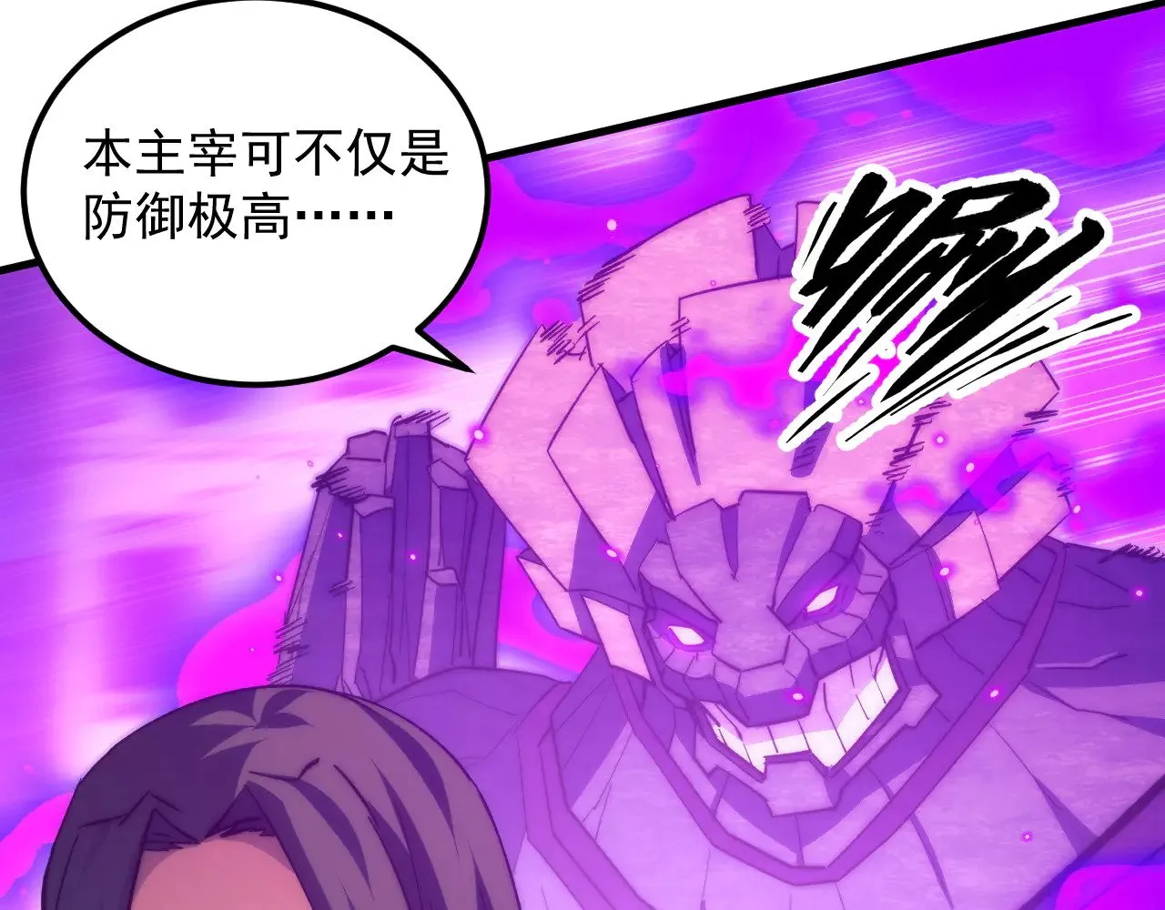 290 交锋！巨岩主宰！ 第31页