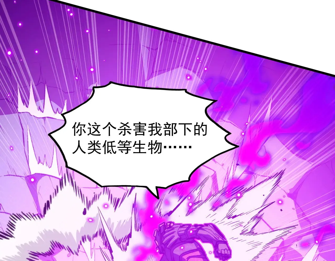 290 交锋！巨岩主宰！ 第40页