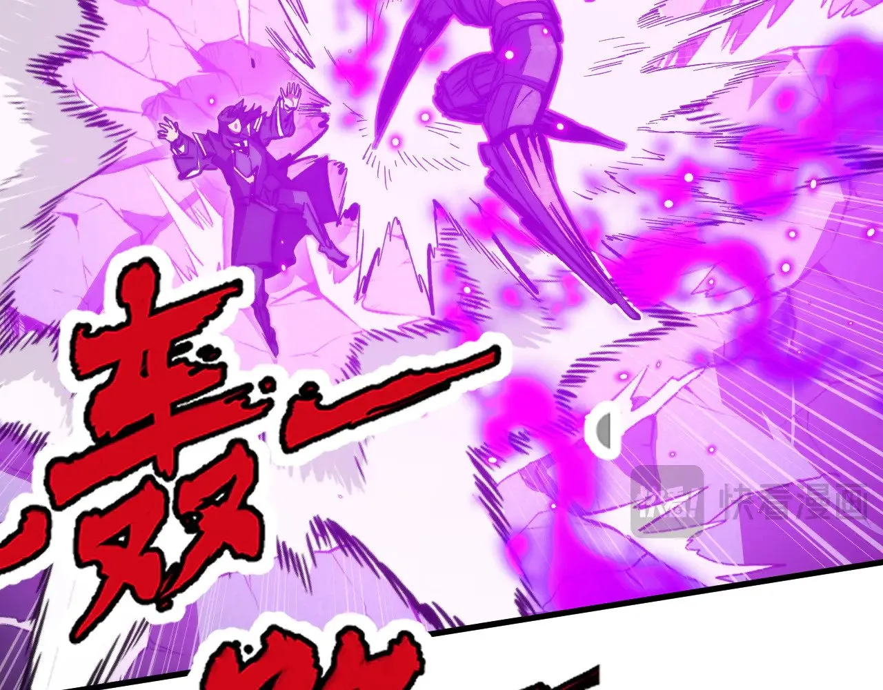 290 交锋！巨岩主宰！ 第41页