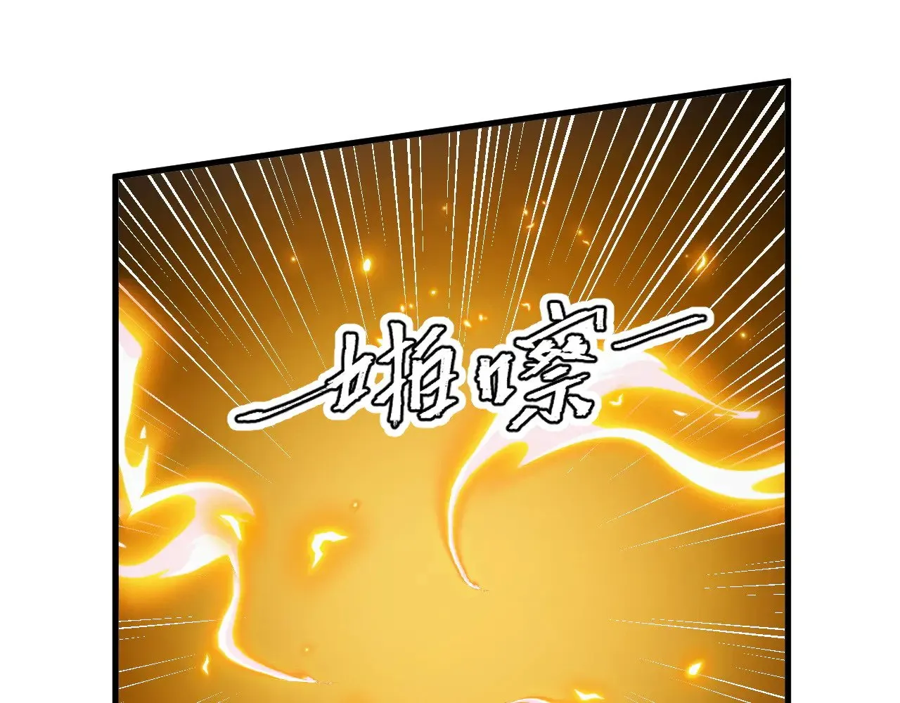 290 交锋！巨岩主宰！ 第48页