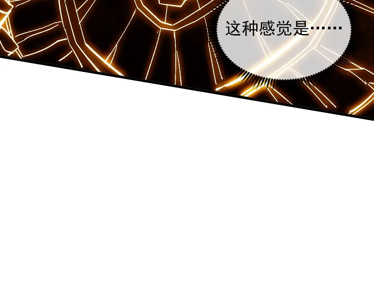 290 交锋！巨岩主宰！ 第51页