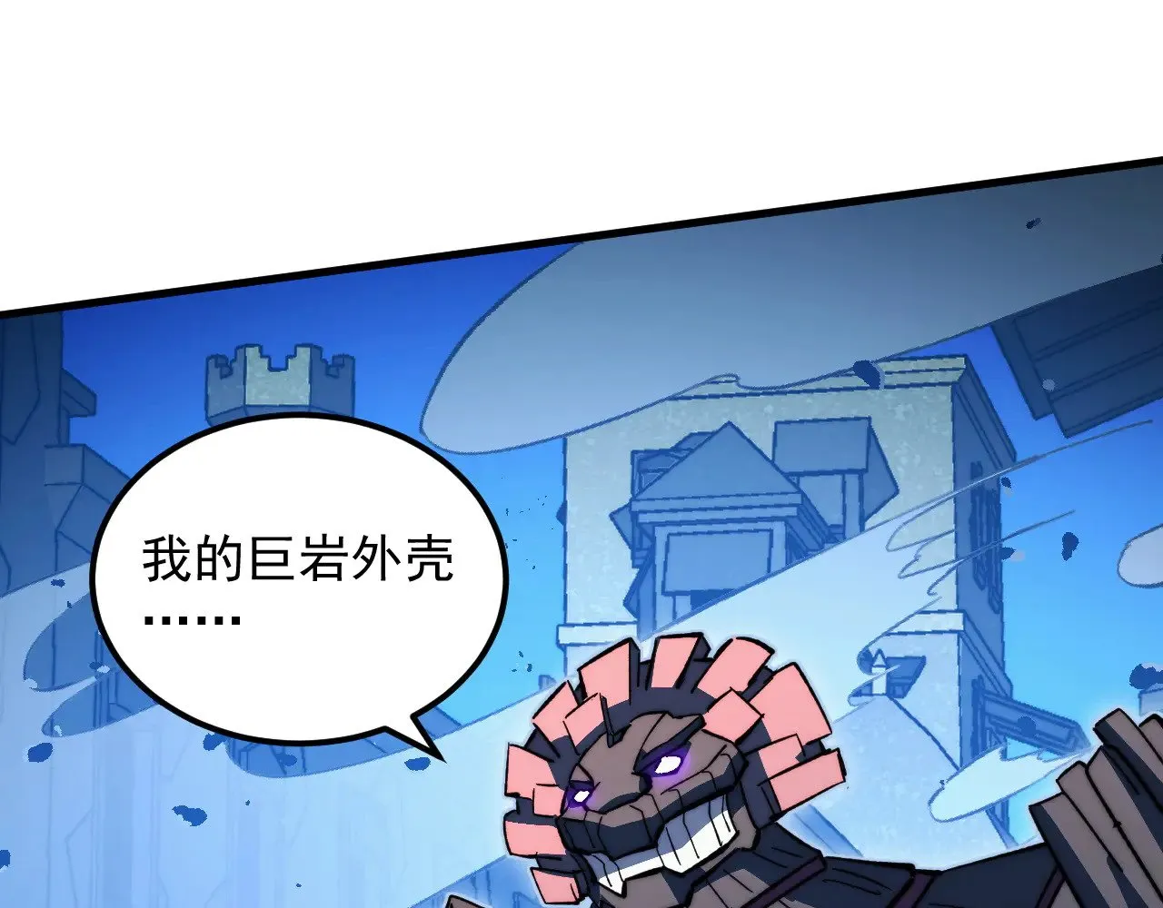 290 交锋！巨岩主宰！ 第55页