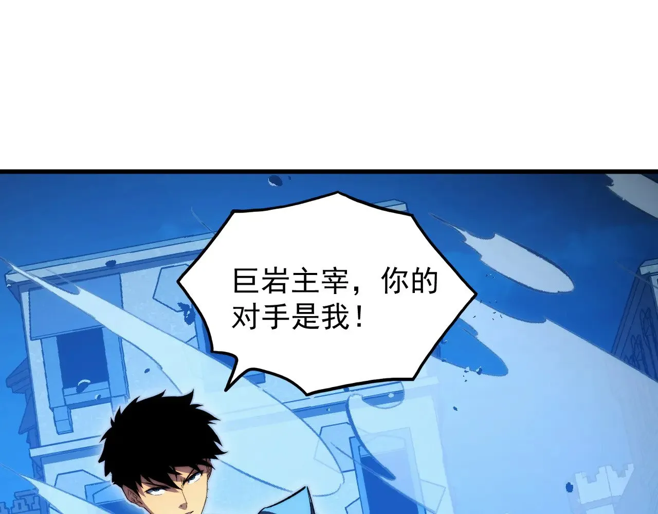 290 交锋！巨岩主宰！ 第58页