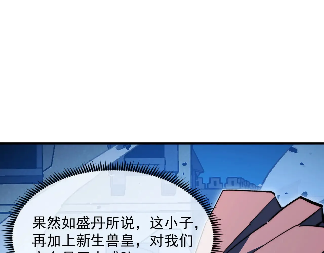 290 交锋！巨岩主宰！ 第61页