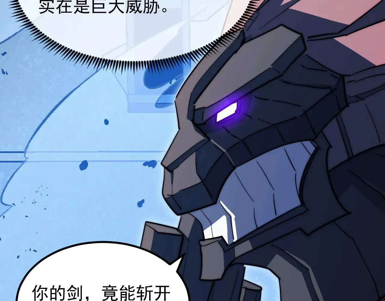290 交锋！巨岩主宰！ 第62页