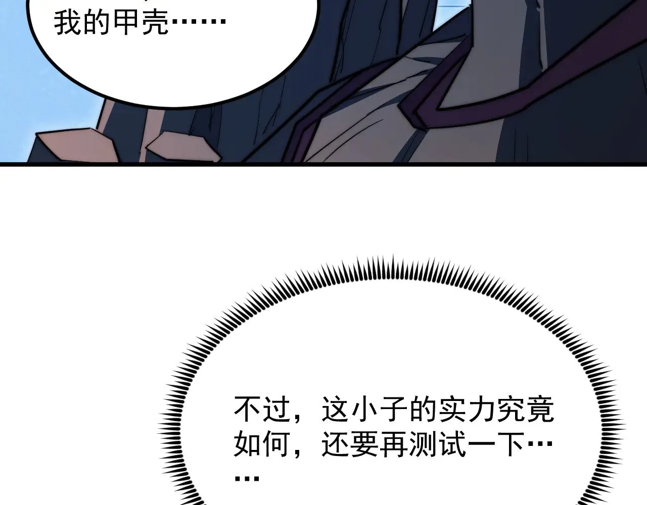 290 交锋！巨岩主宰！ 第63页